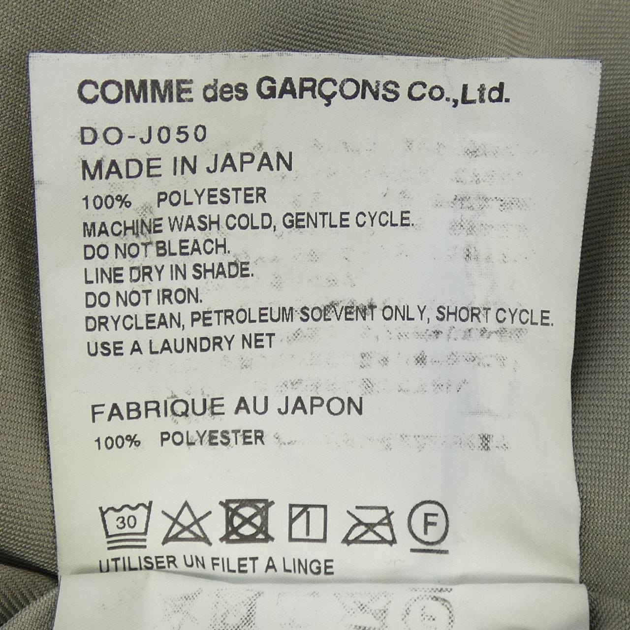 コムデギャルソンオム COMME des GARCONS HOMME DEUX DO-J050 パーカー