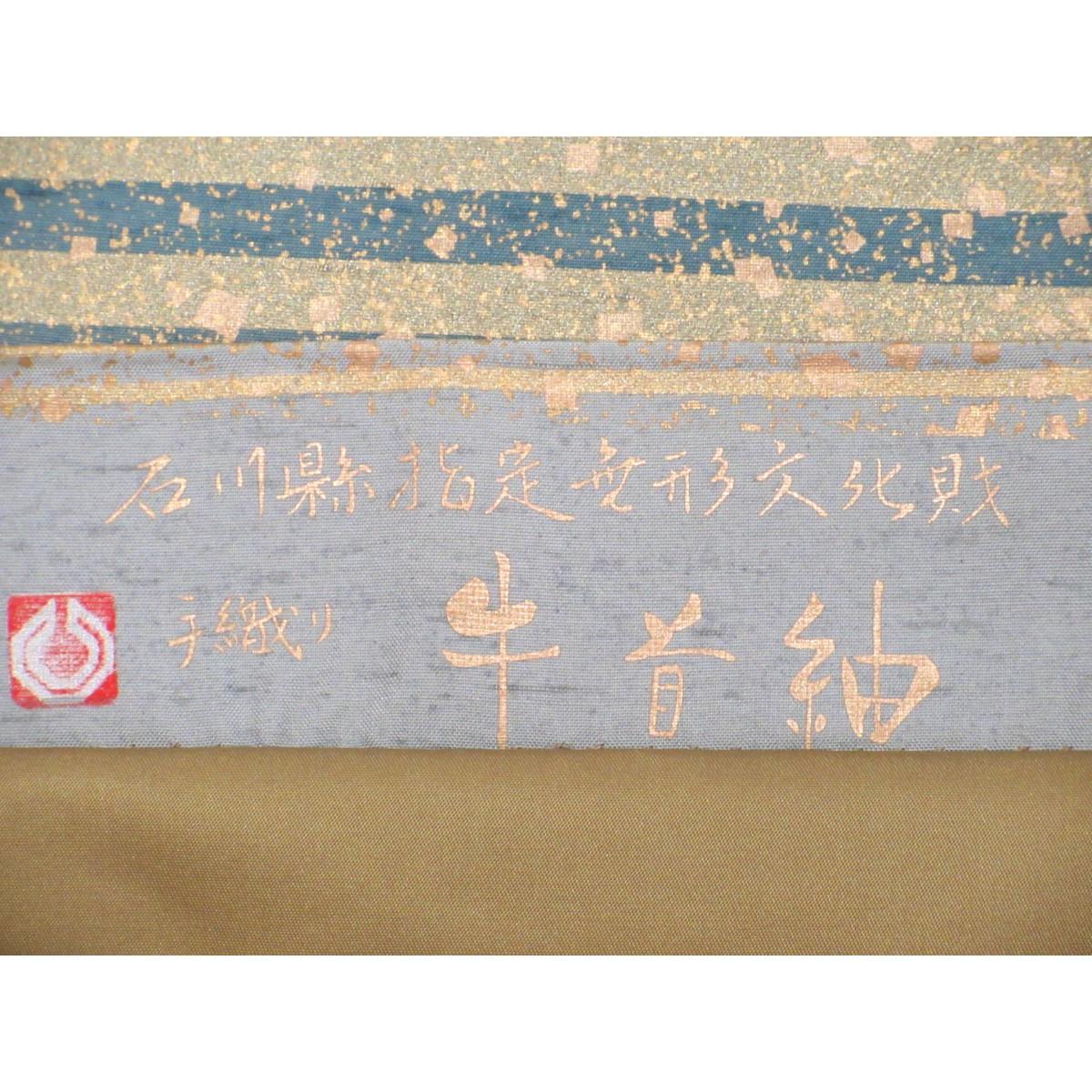 袋帯　全通柄【牛首紬】