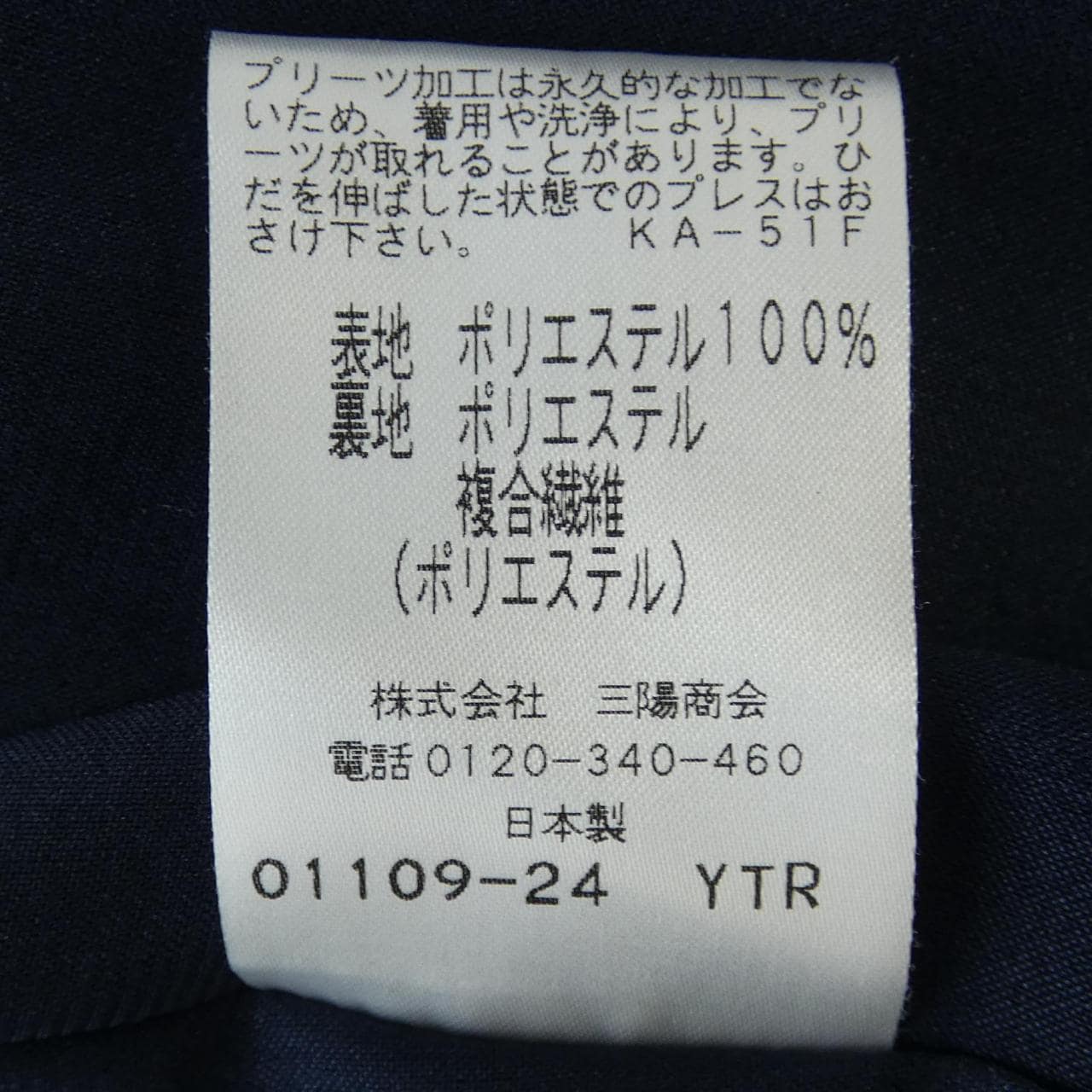 トゥービーシック TO BE CHIC ワンピース