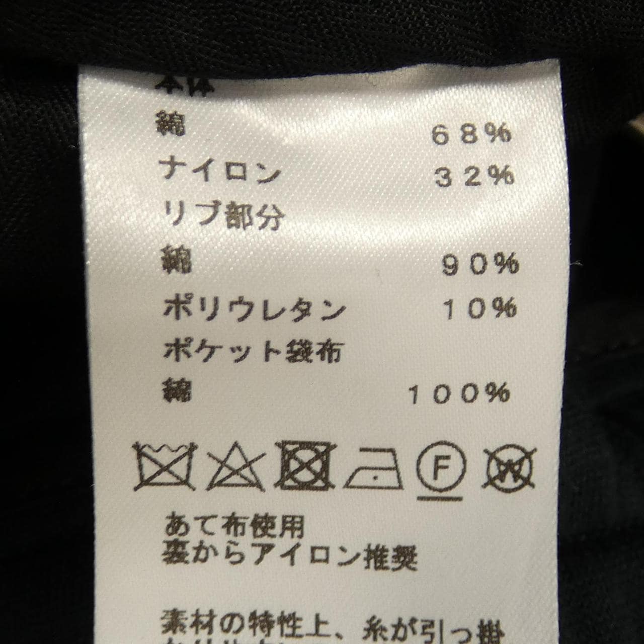 エルメス HERMES 465121H8 パンツ