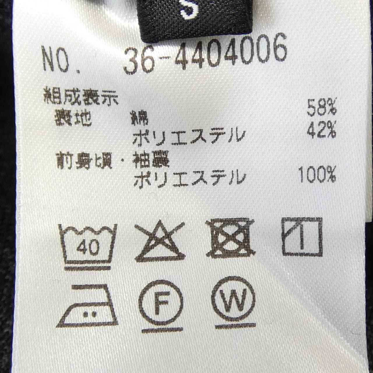 プラステ PLST ジャケット