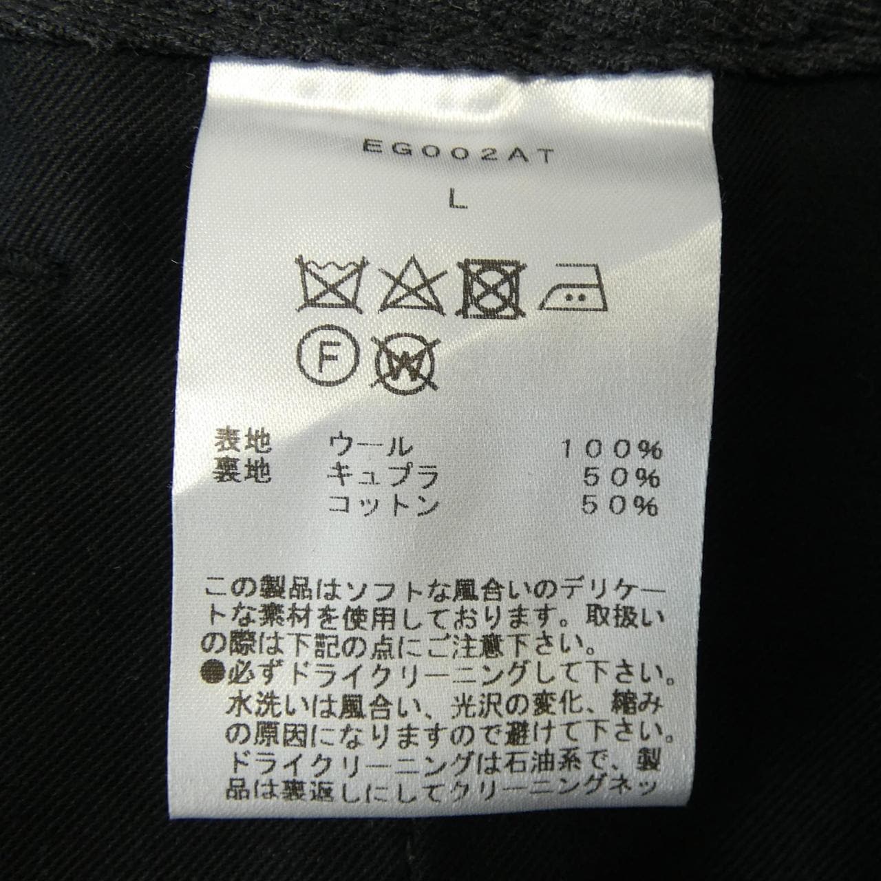 EGRETIQUE パンツ