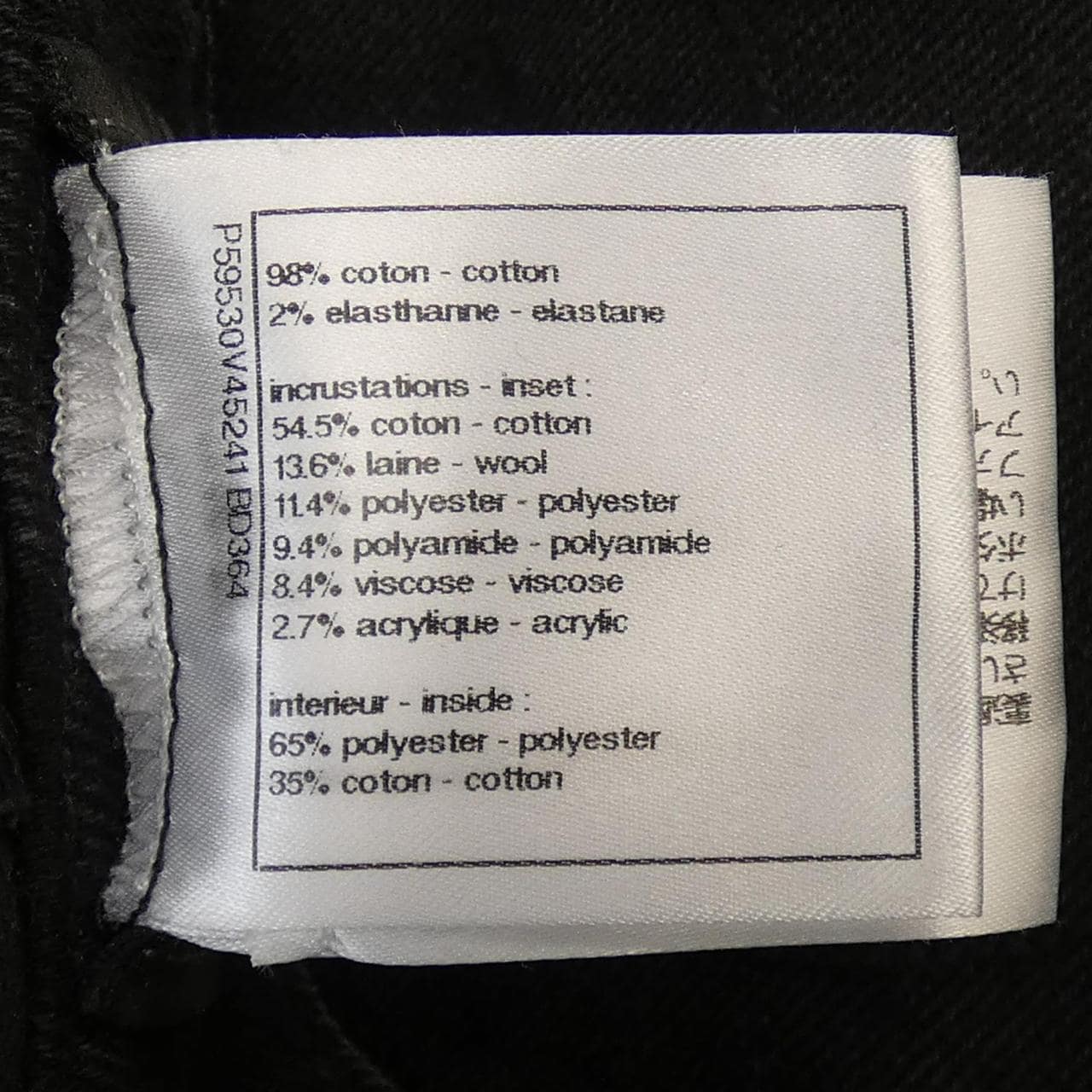 シャネル CHANEL P59530V45241 ジーンズ