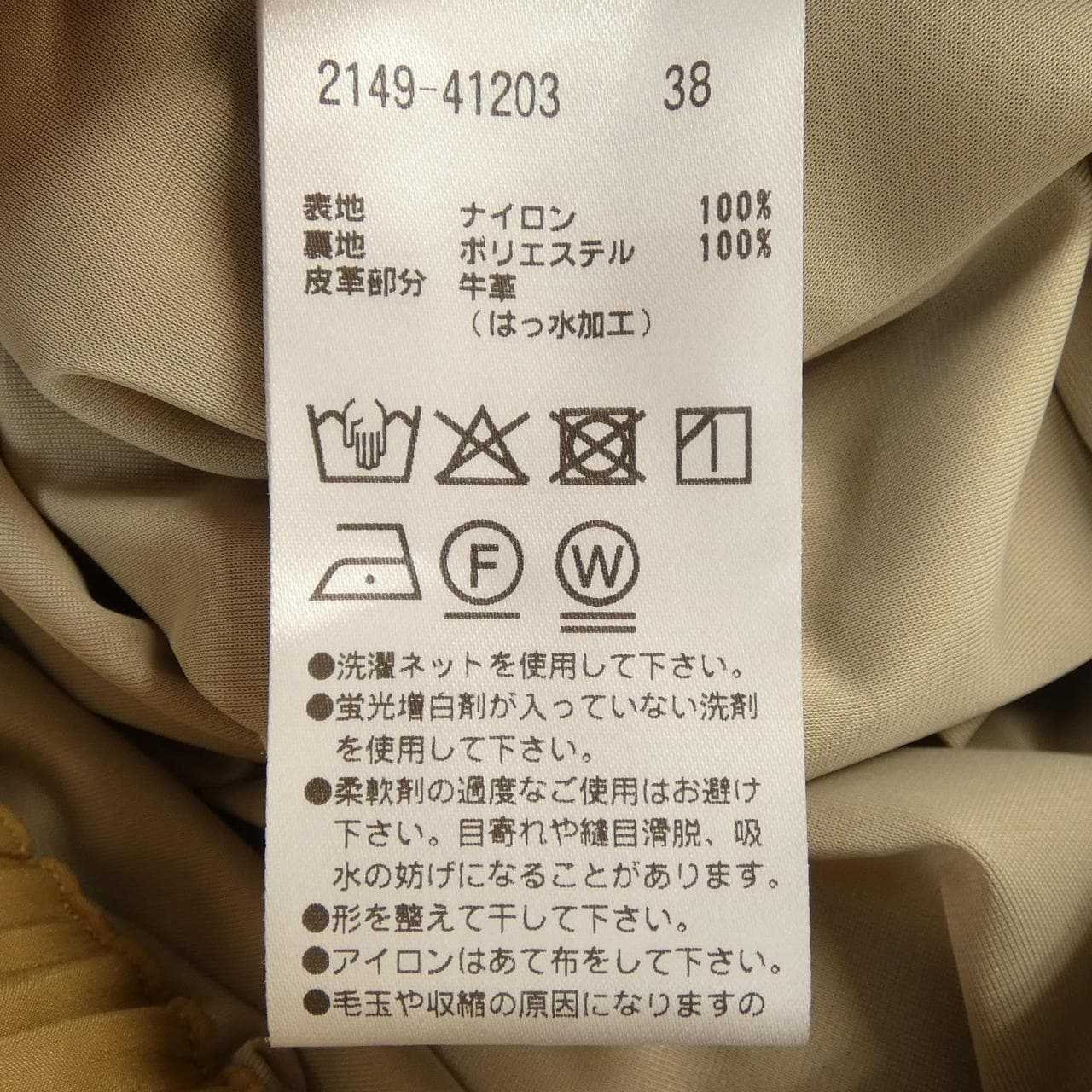モラビトブラン MORABITO BLANC スカート