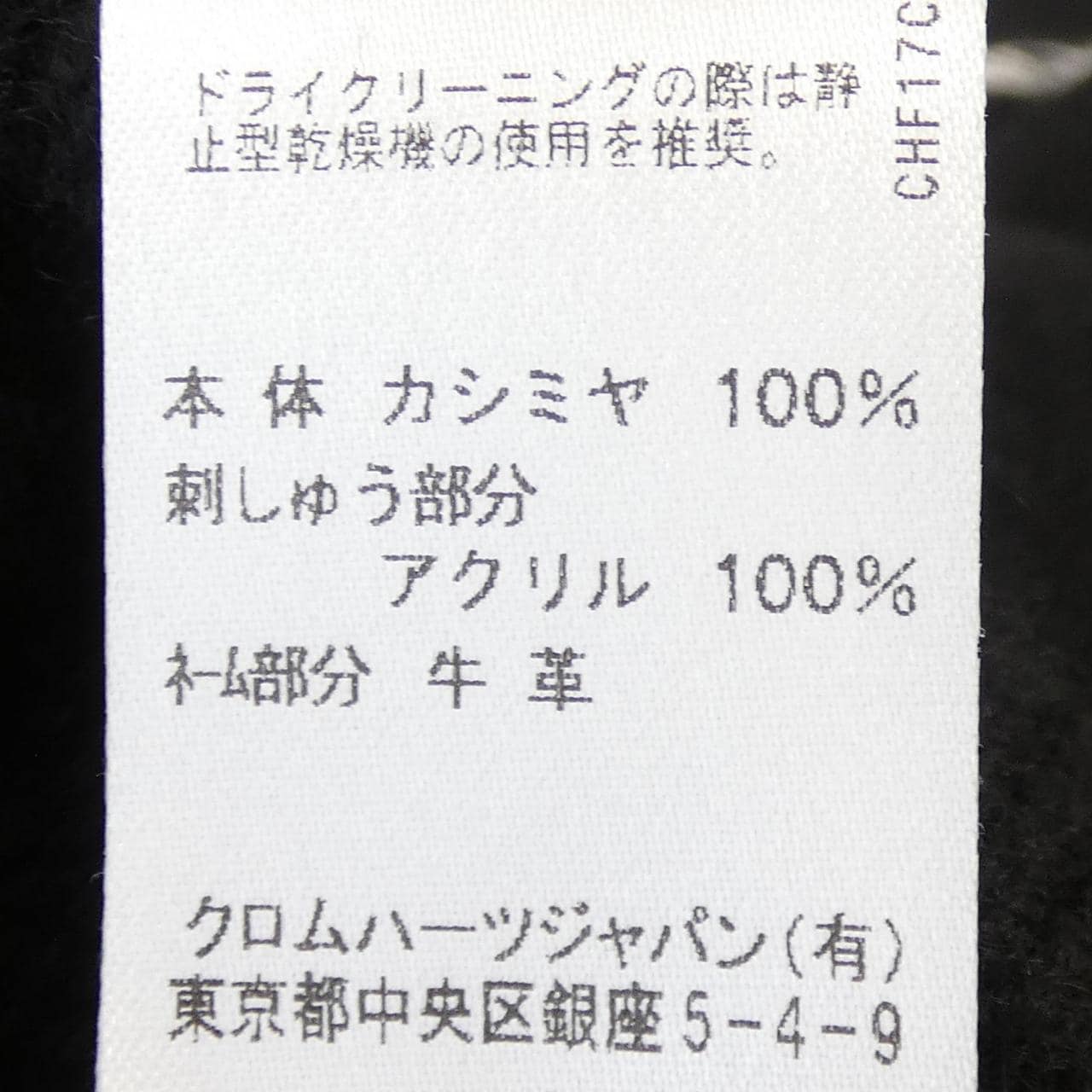 クロムハーツ CHROME HEARTS 412172856******00C パーカー