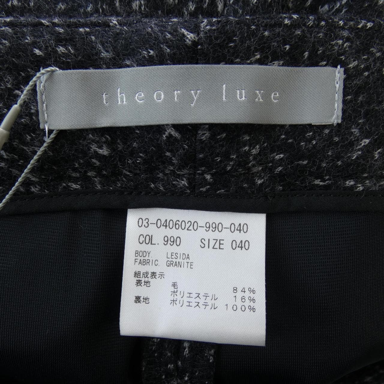 セオリーリュクス Theory luxe パンツ