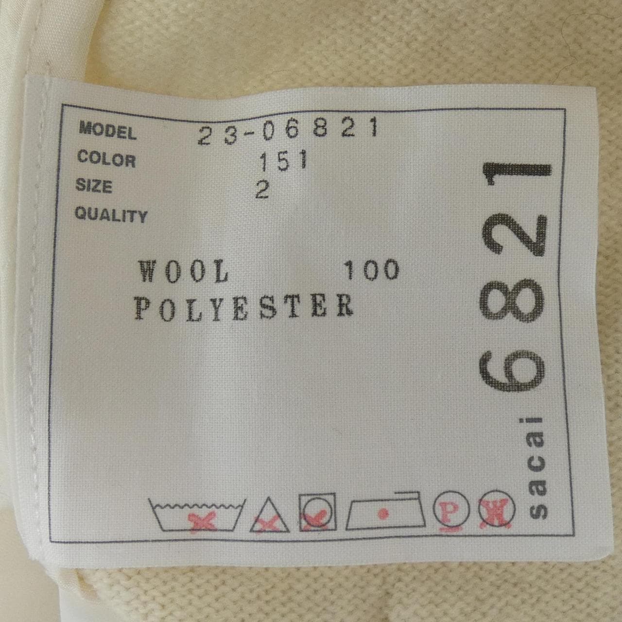 サカイ SACAI 23-06821 カーディガン