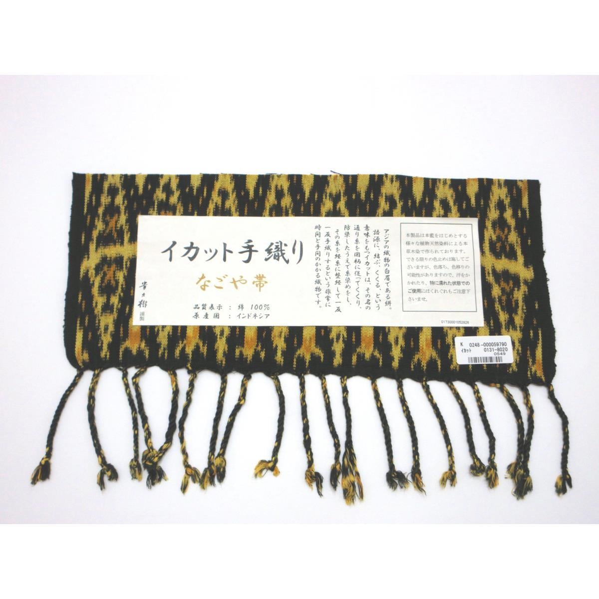 【新品】名古屋帯　貴久樹　イカット手織り