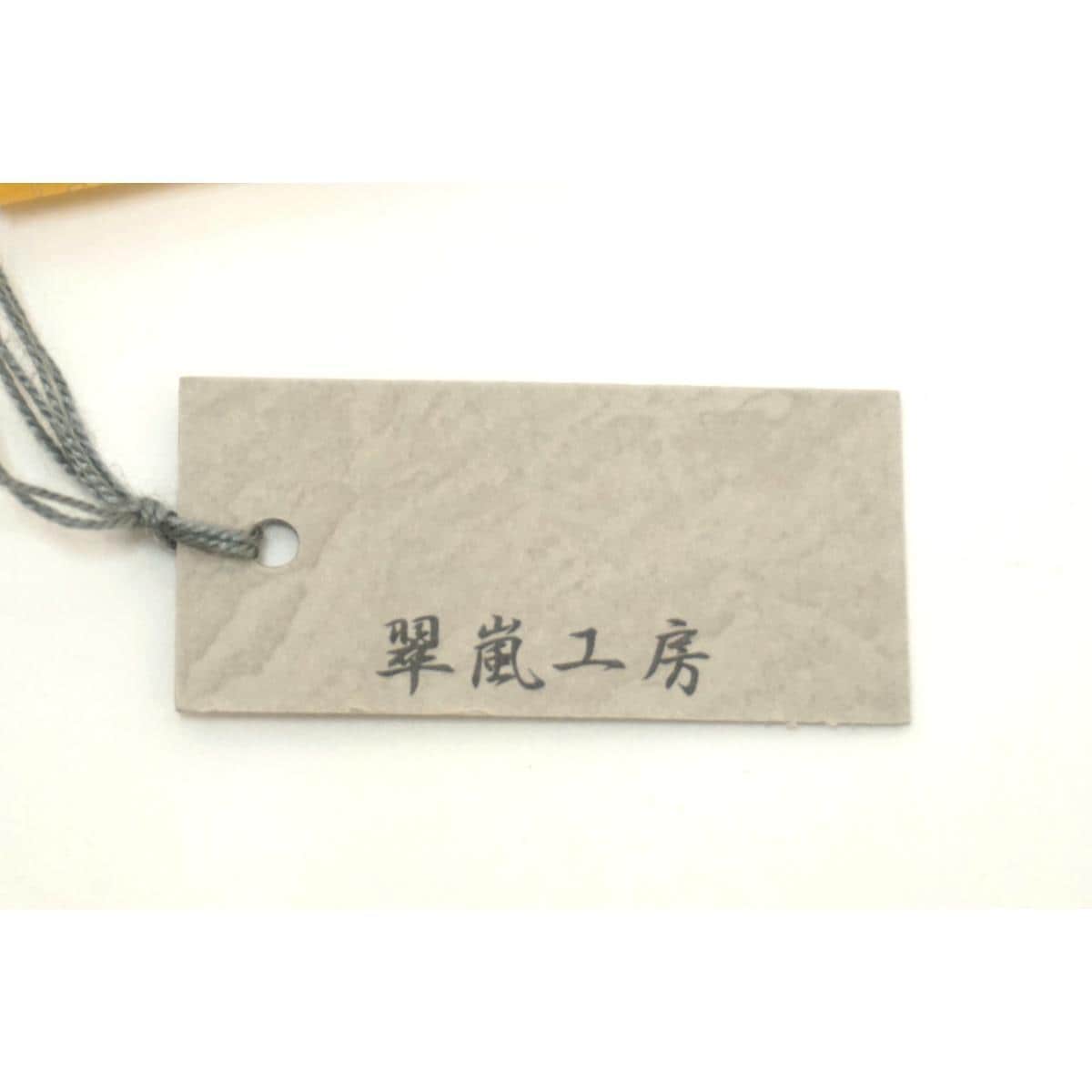 【未使用品】女羽織紐　翠嵐工房