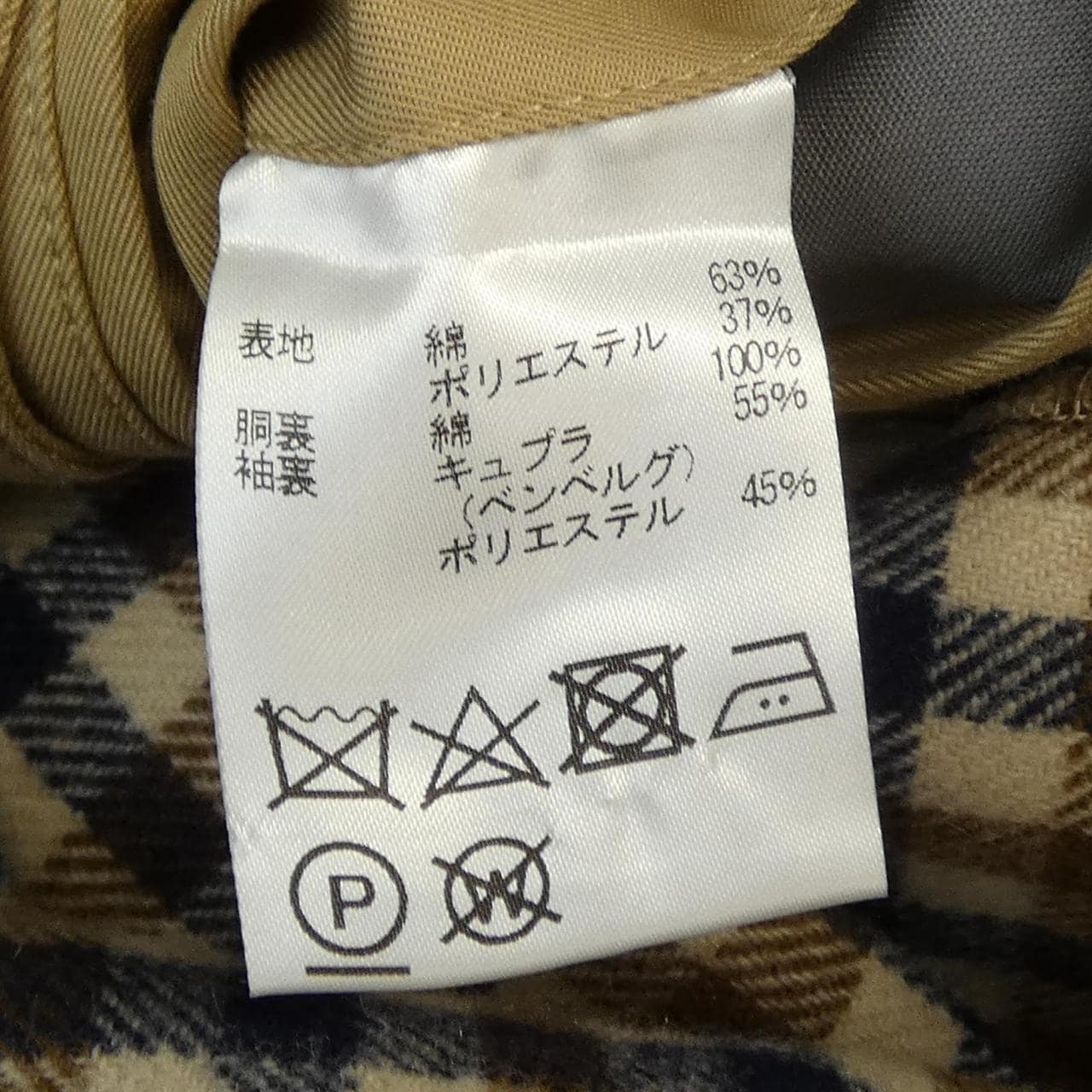 アクアスキュータム Aquascutum 2207451501-83 コート