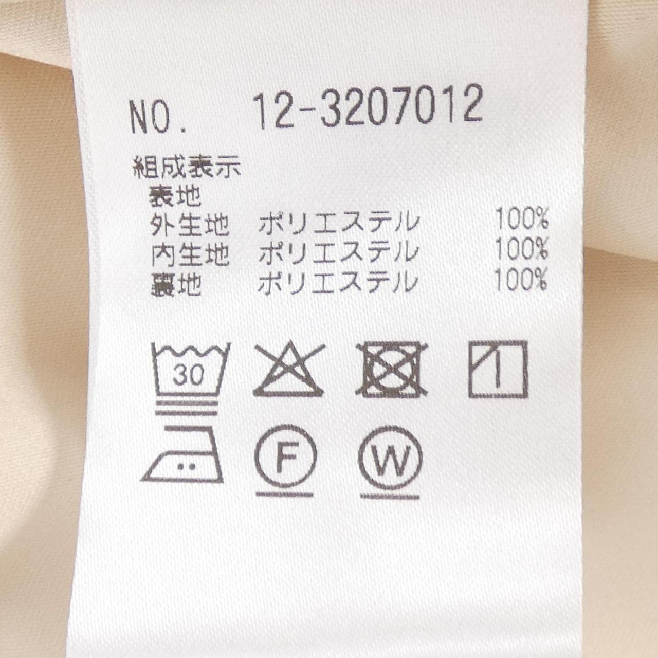 プラステ PLST スカート