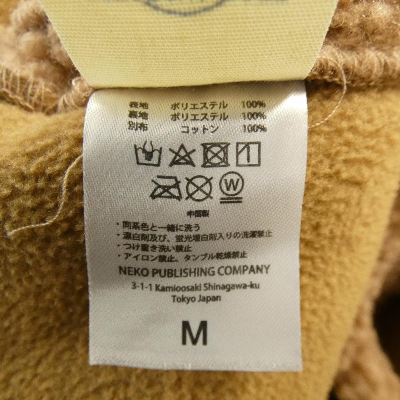 SETAGAYA BASE ジャケット