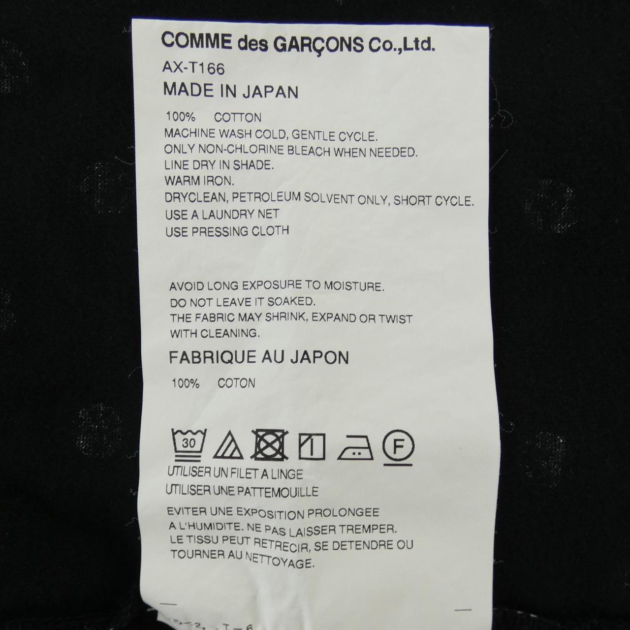 プレイコムデギャルソン PLAY COMME des GARCONS AX-T166 Tシャツ