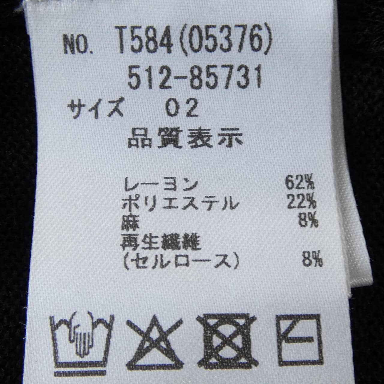 CLOVE カーディガン