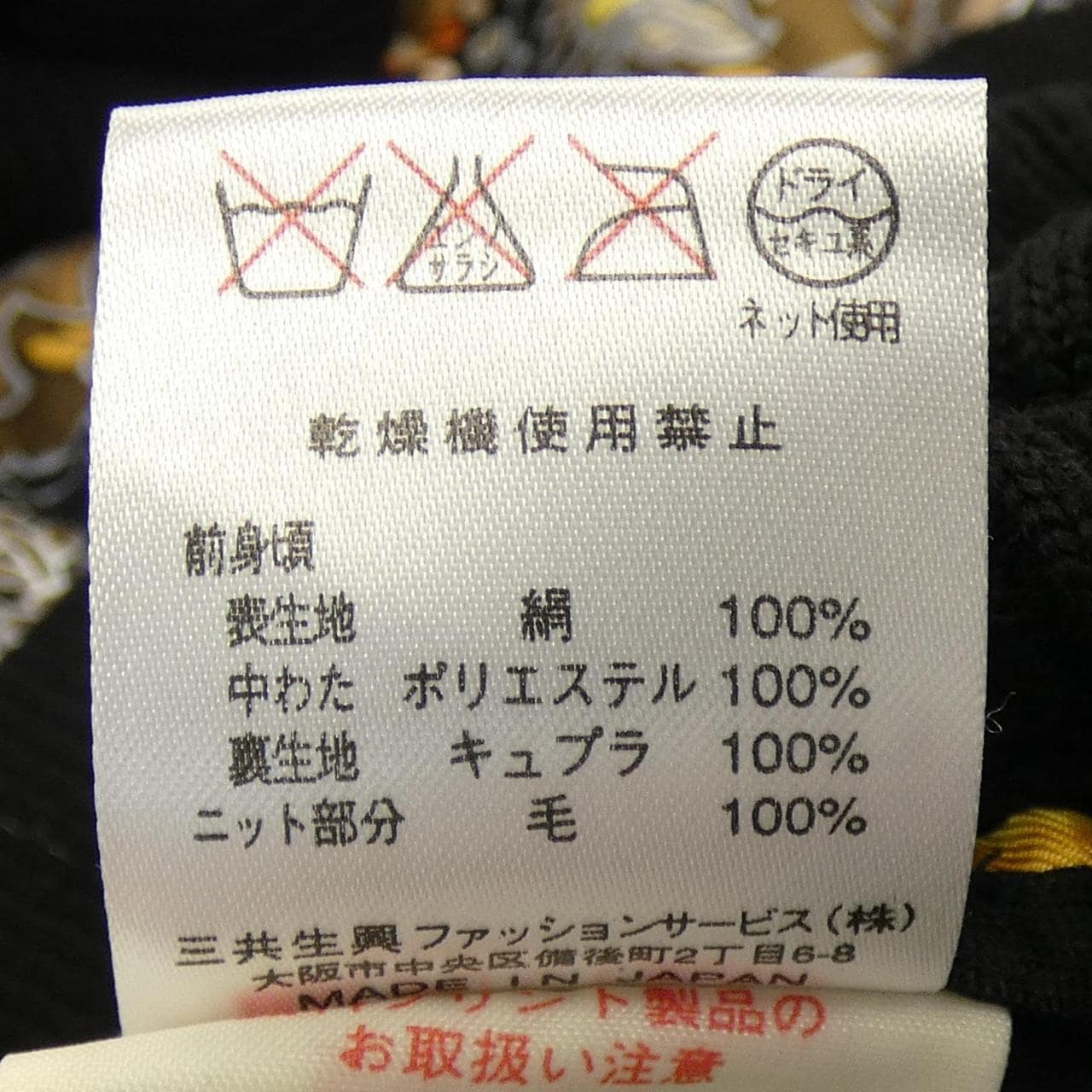 萊昂納多時尚LEONARD FASHION針織衫