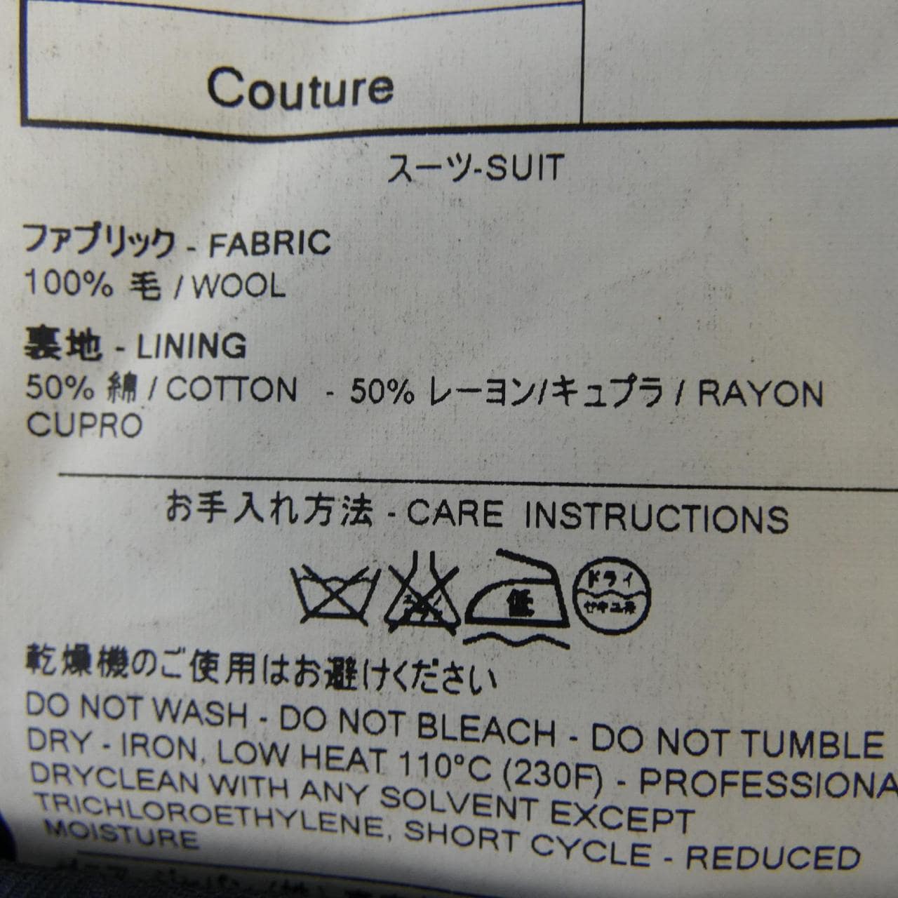 エルメネジルドゼニア Ermenegildo Zegna スーツ