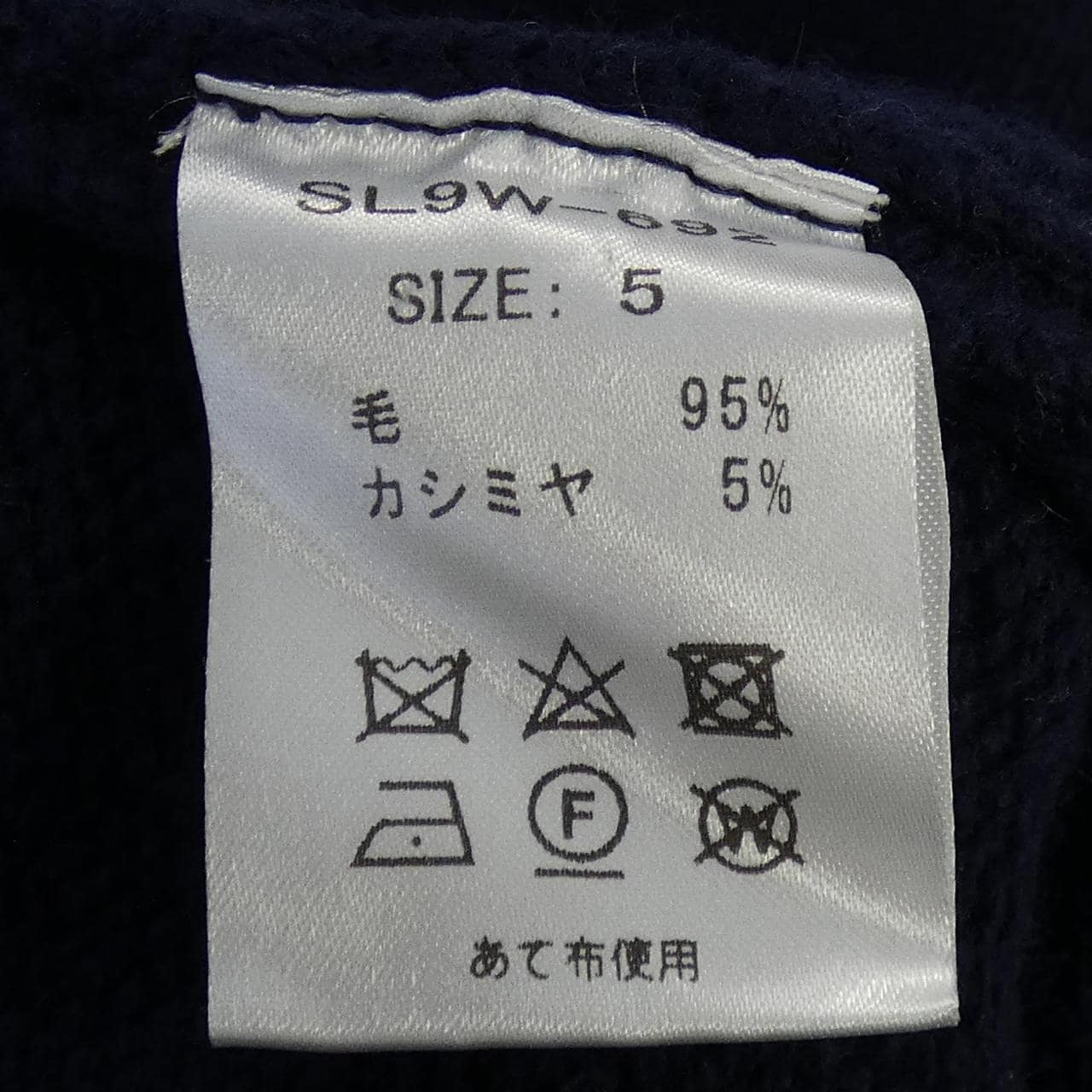 スローン SLOANE SL9W-692 ニット