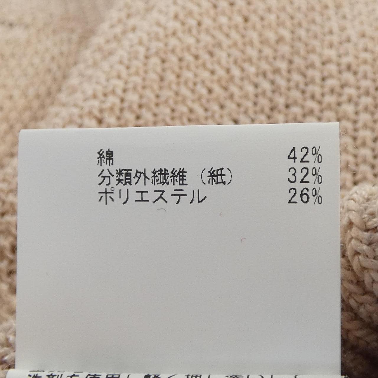 アナイ ANAYI ニット