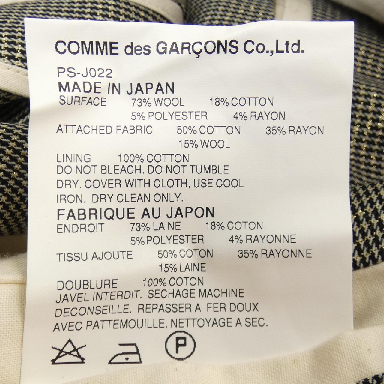 コムデギャルソンオムプリュス GARCONS HOMME plus ジャケット