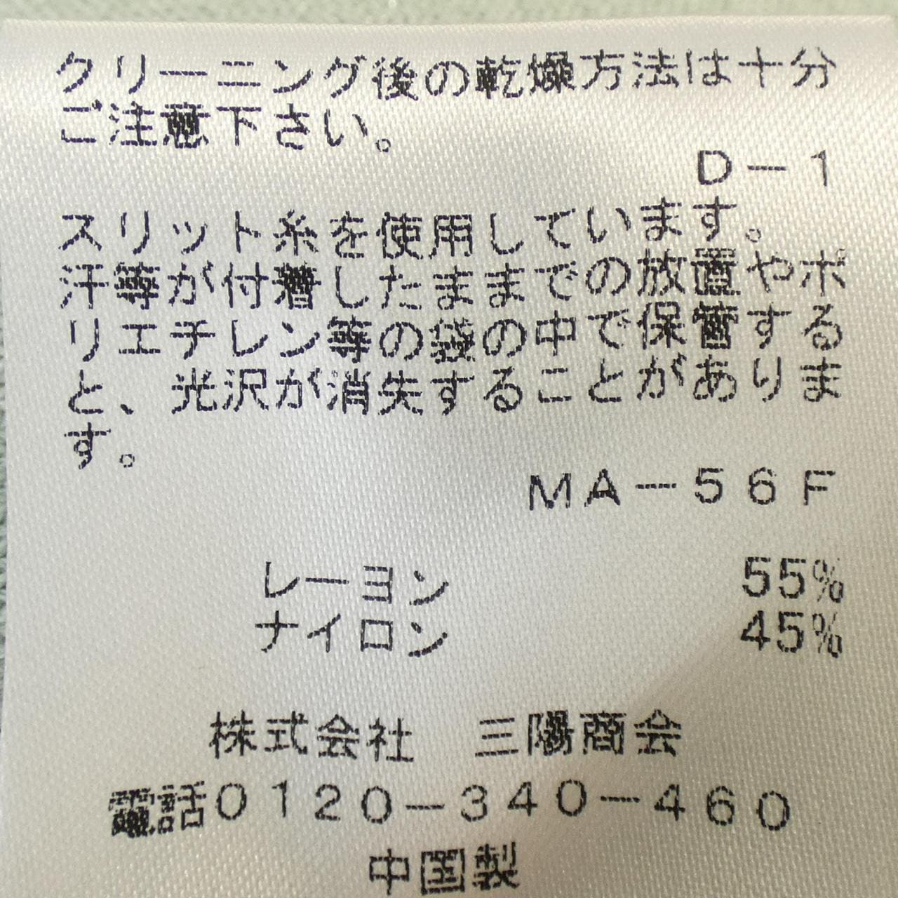 トゥービーシック TO BE CHIC カーディガン