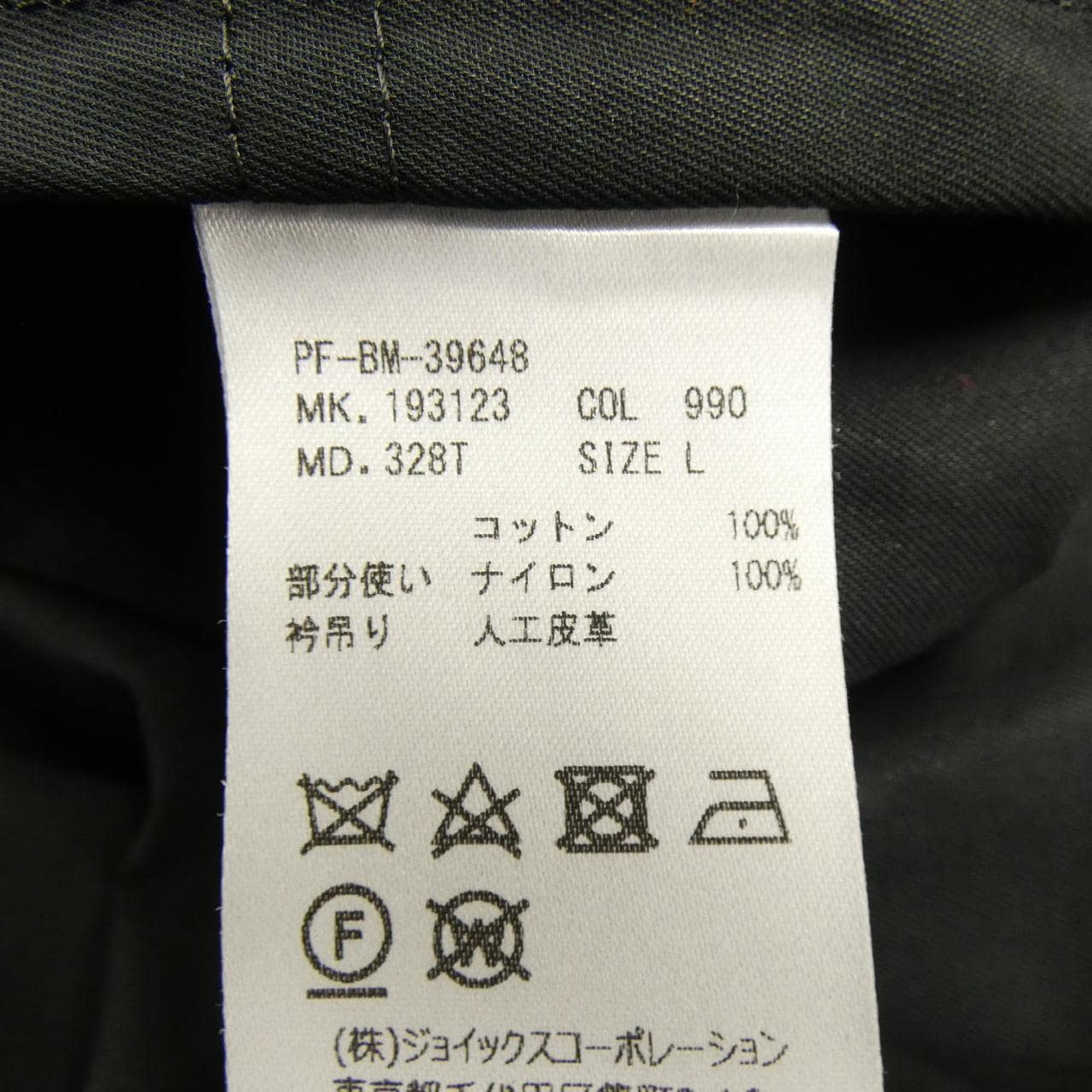 ポールスミス Paul Smith ジャケット