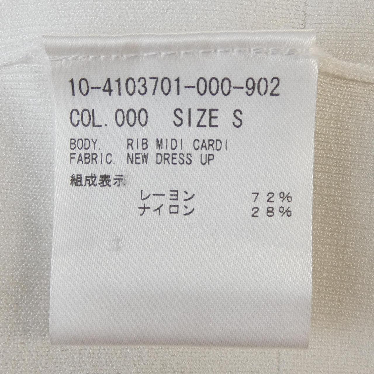 セオリー theory 10-4103701 カーディガン