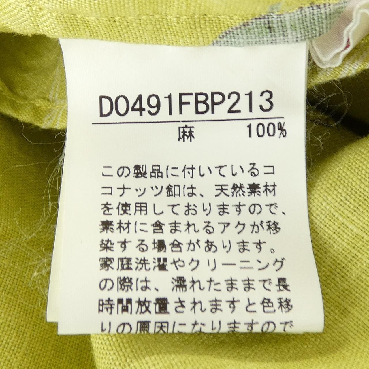 パパス Papas シャツ
