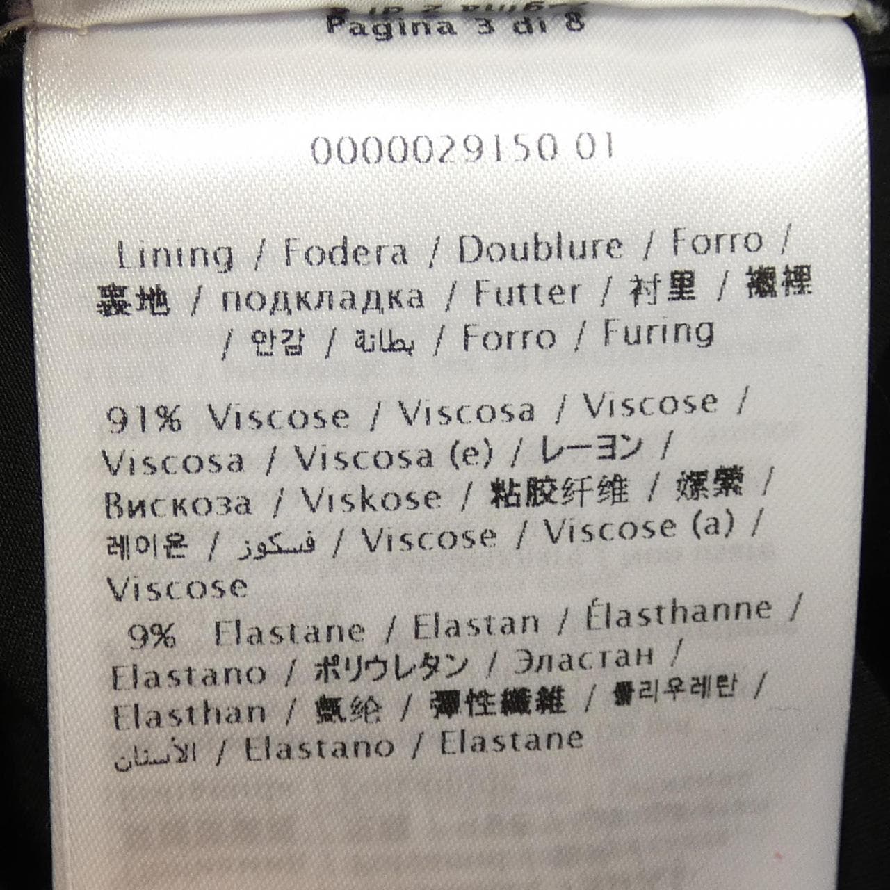 VALENTINO WB3RA7Z06JP 半身裙