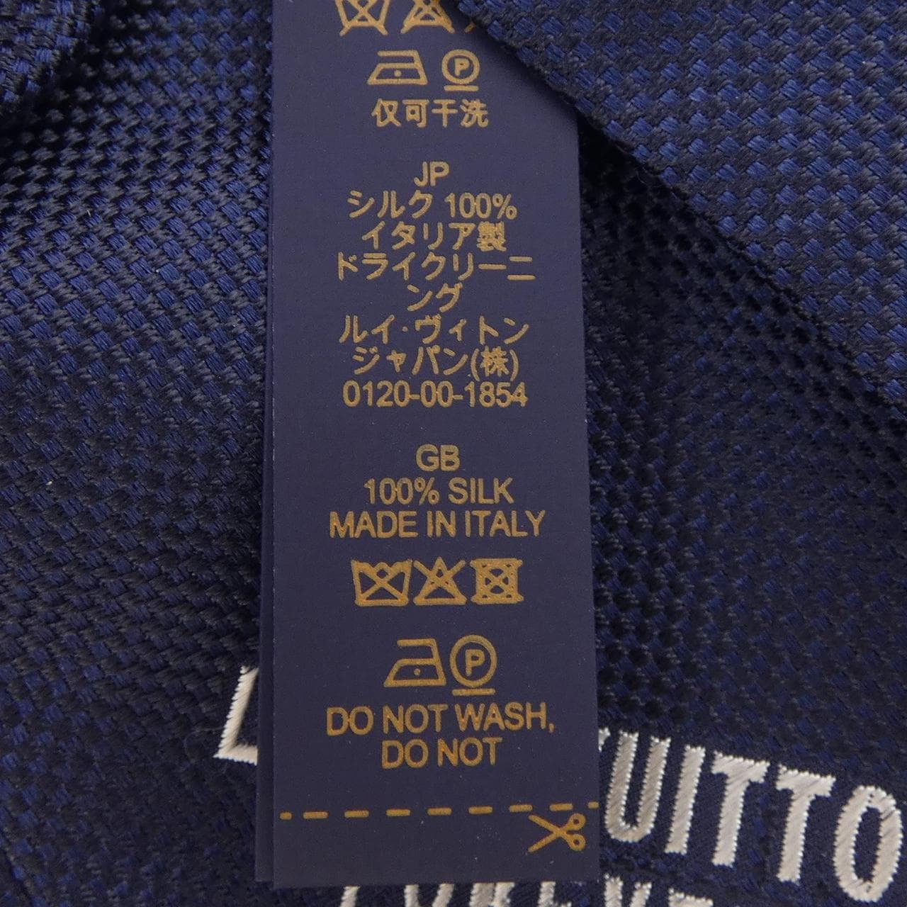 ルイヴィトン LOUIS VUITTON M77007 NECKTIE