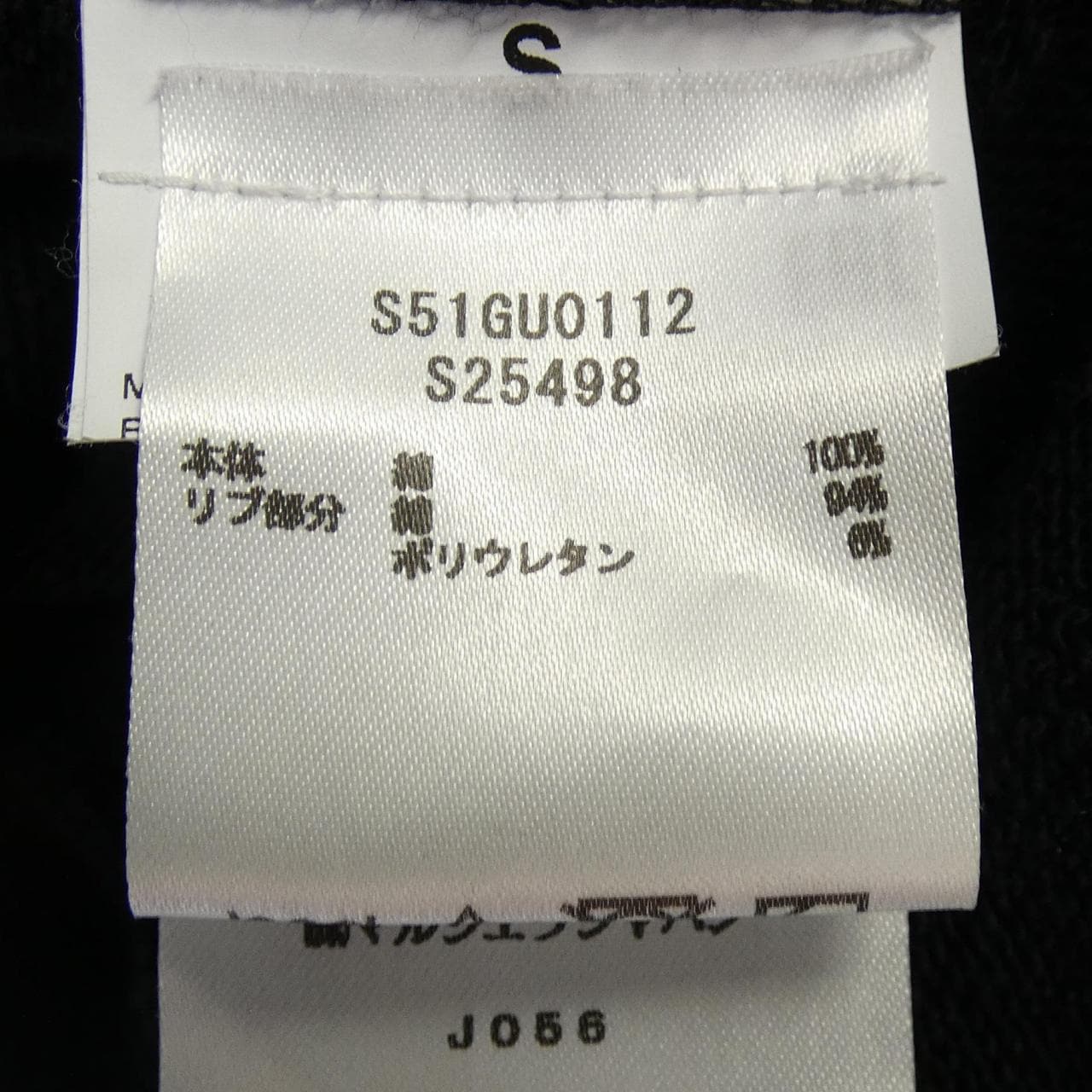 メゾンマルジェラ Maison Margiela S51GU0112 スウェット