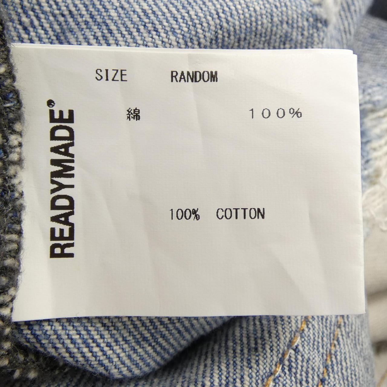 レディメイド READY MADE RE-CO-BL-00-00-191 ジーンズ