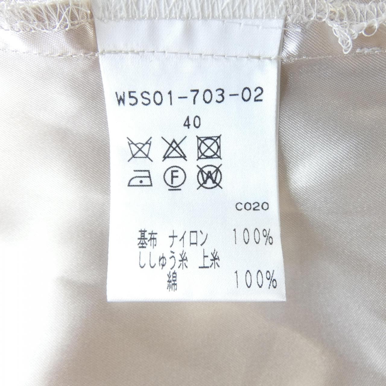 トゥービーシック TO BE CHIC スカート