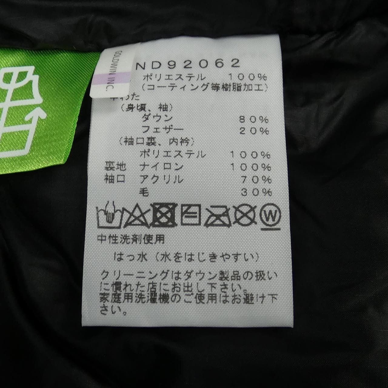 ザノースフェイス THE NORTH FACE ダウンジャケット