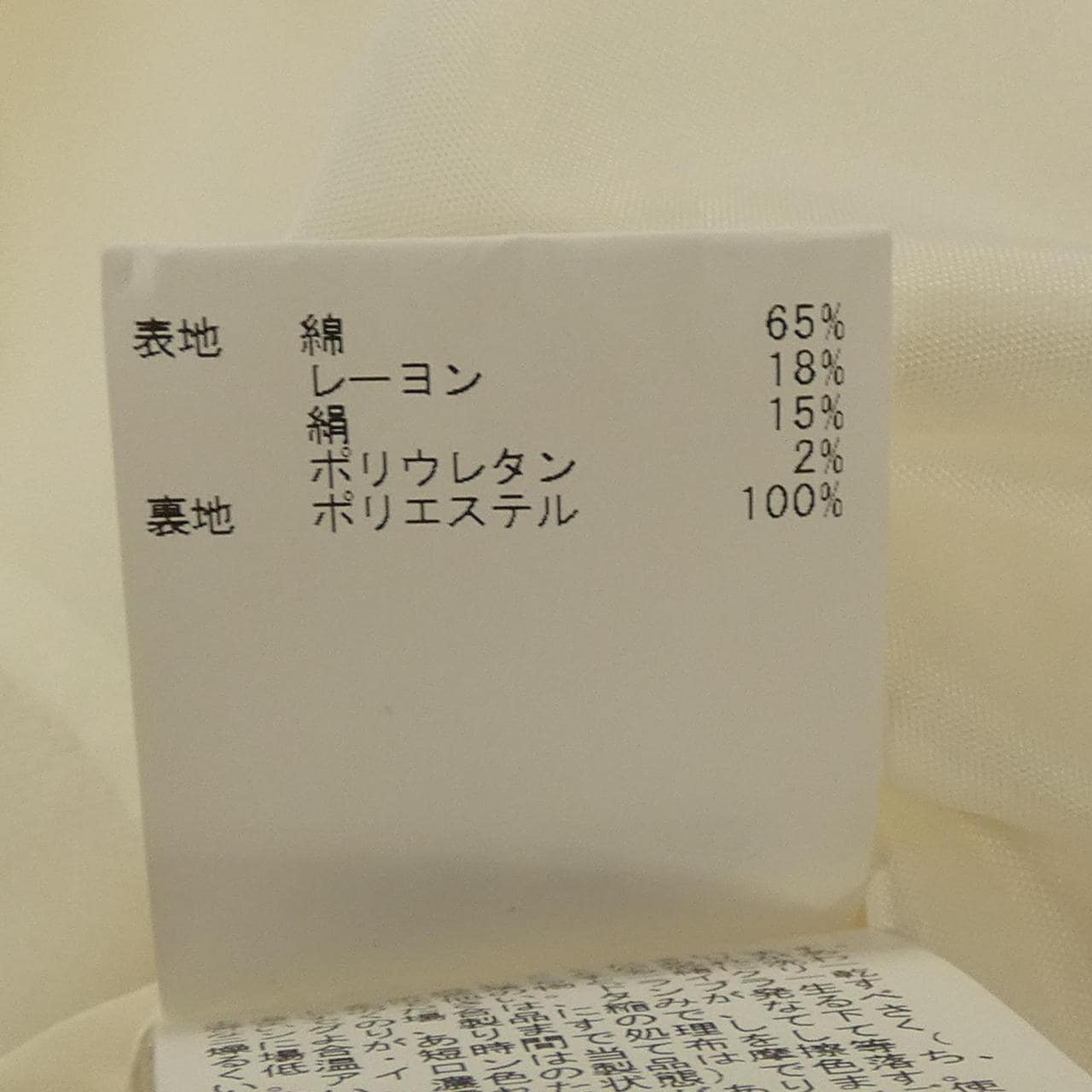 アナイ ANAYI スカート