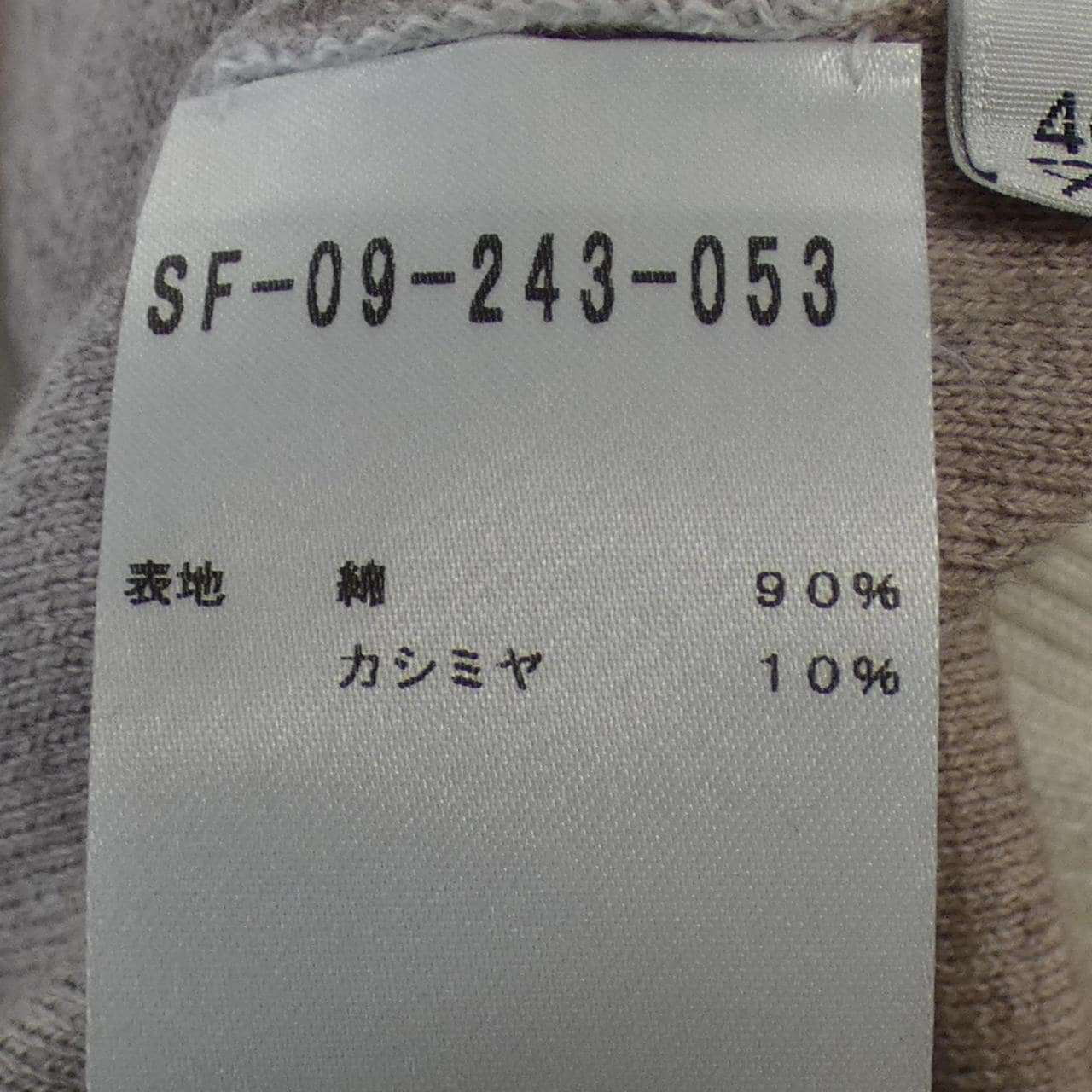 セッテフィーリカシミヤ SETTEFILI CASHMERE ニット
