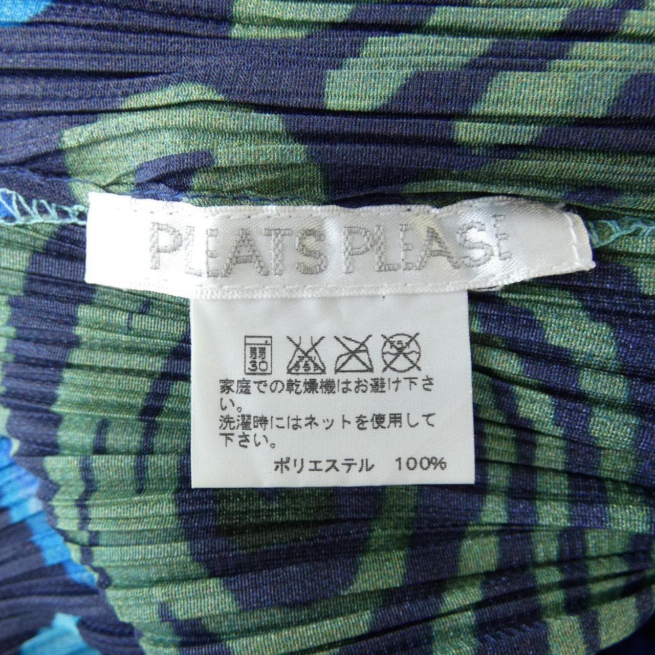 プリーツプリーズ PLEATS PLEASE PP23-JT524 7567062 ベスト