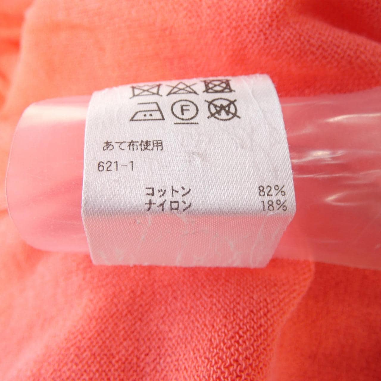 ドゥロワー DRAWER ニット