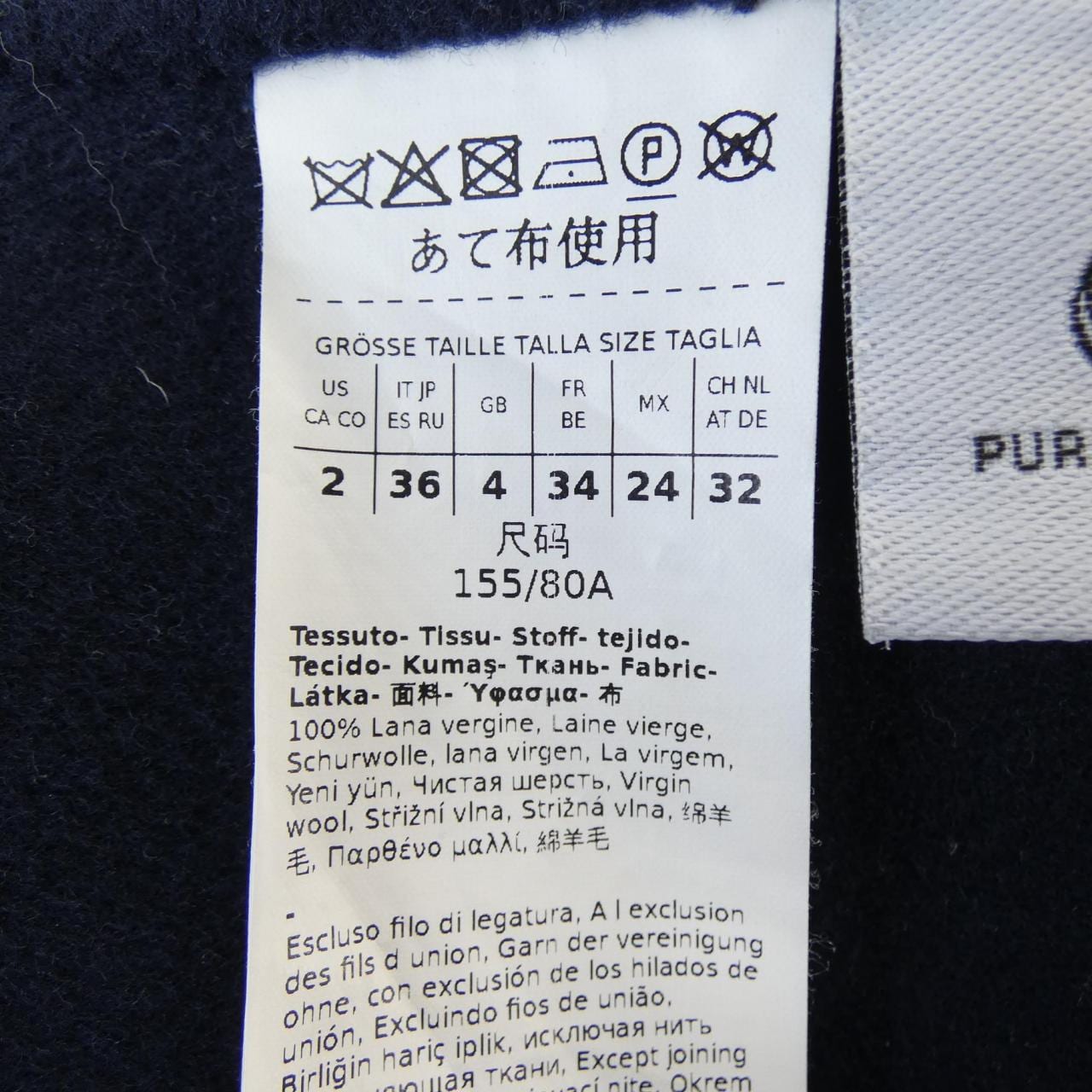 エスマックスマーラ 'S Max Mara 24190110616 コート