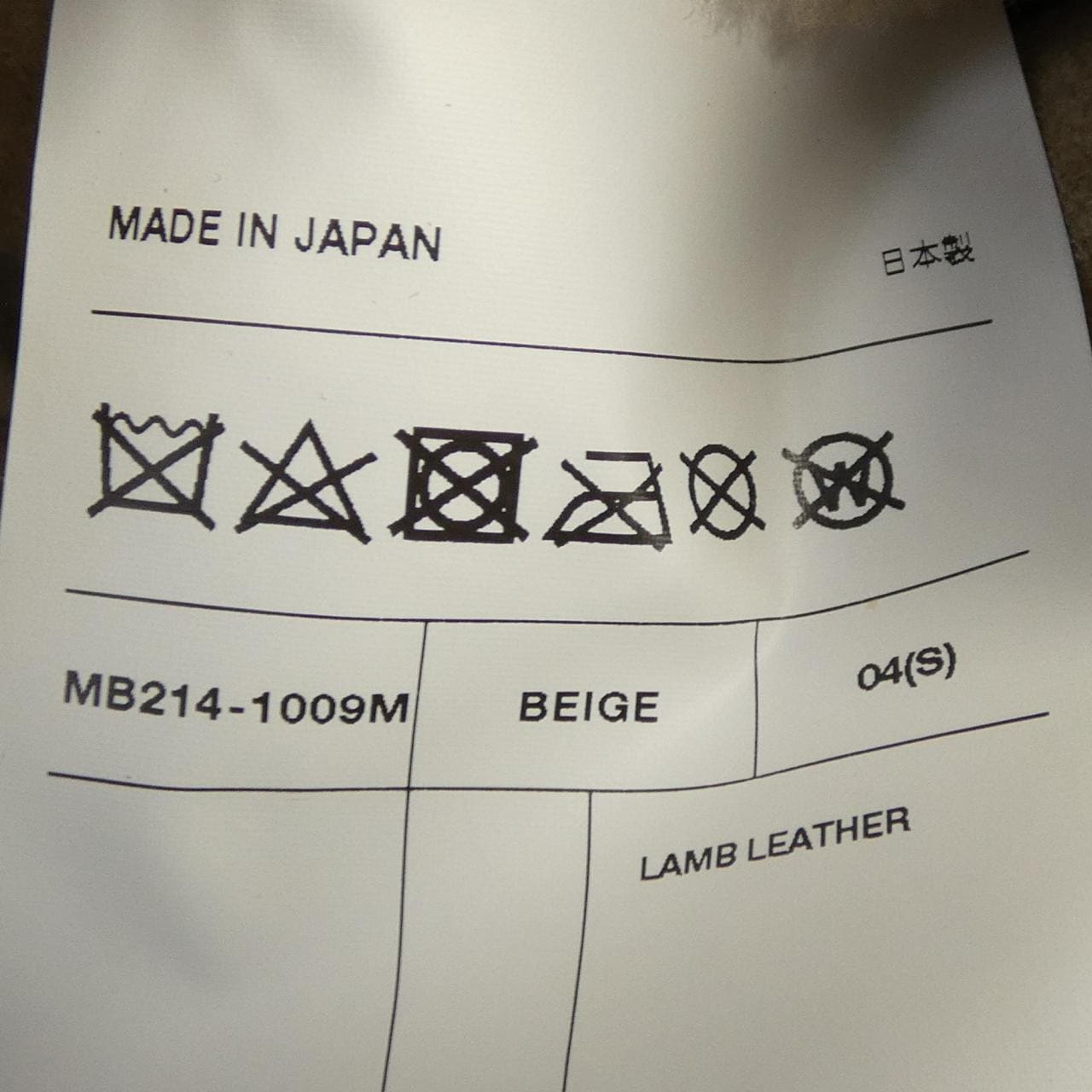 マディソンブルー MADISON BLUE MB214-1009M ジャケット