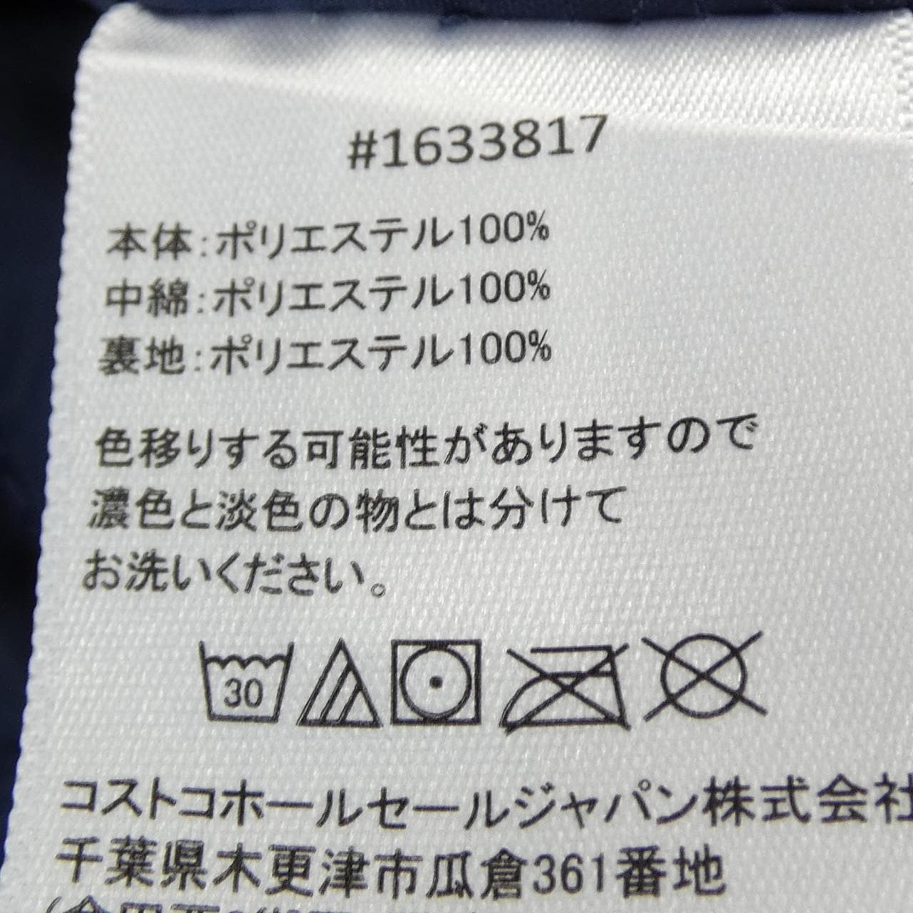 トミーヒルフィガー TOMMY HILFIGER ジャケット