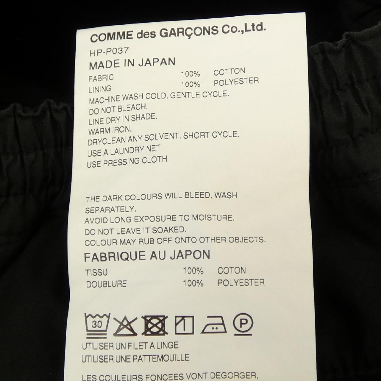コムデギャルソンオム COMME des GARCONS HOMME HP-P037 パンツ