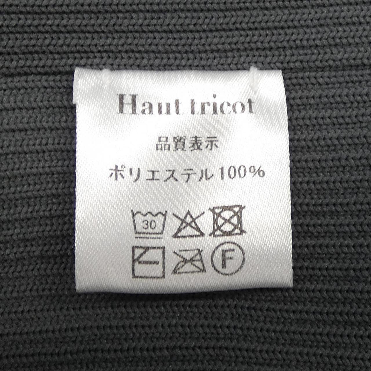 HAUTTRICOT スカート