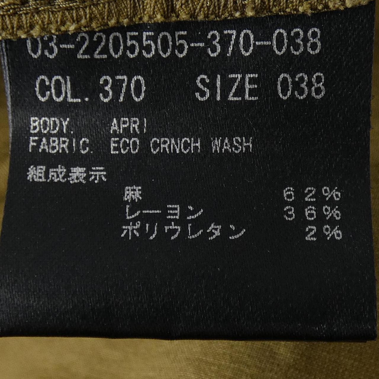 セオリーリュクス Theory luxe 03-2205505-370-038 ワンピース