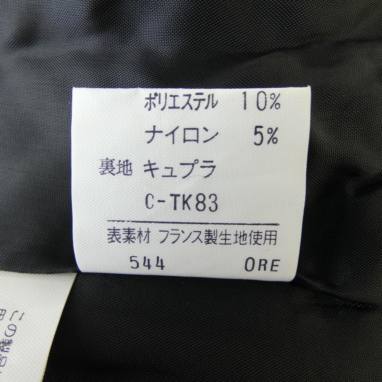 【ヴィンテージ】イヴサンローラン YVES SAINT LAURENT セットアップ