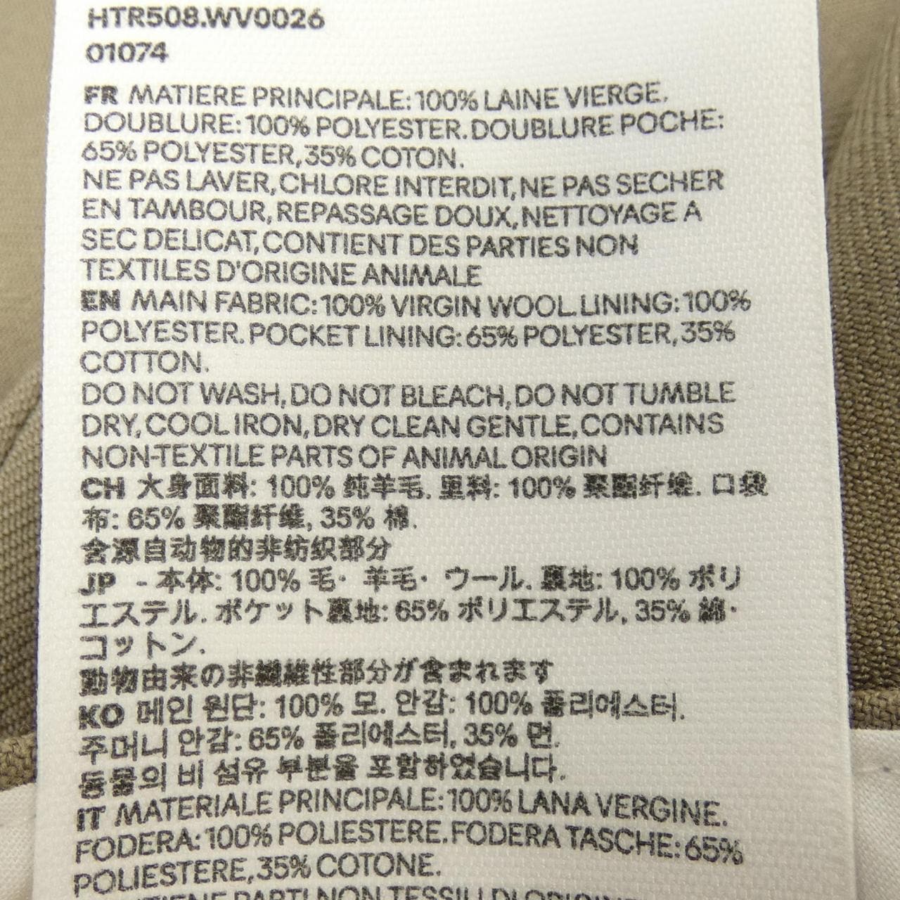 アミ AMI HTR508 パンツ