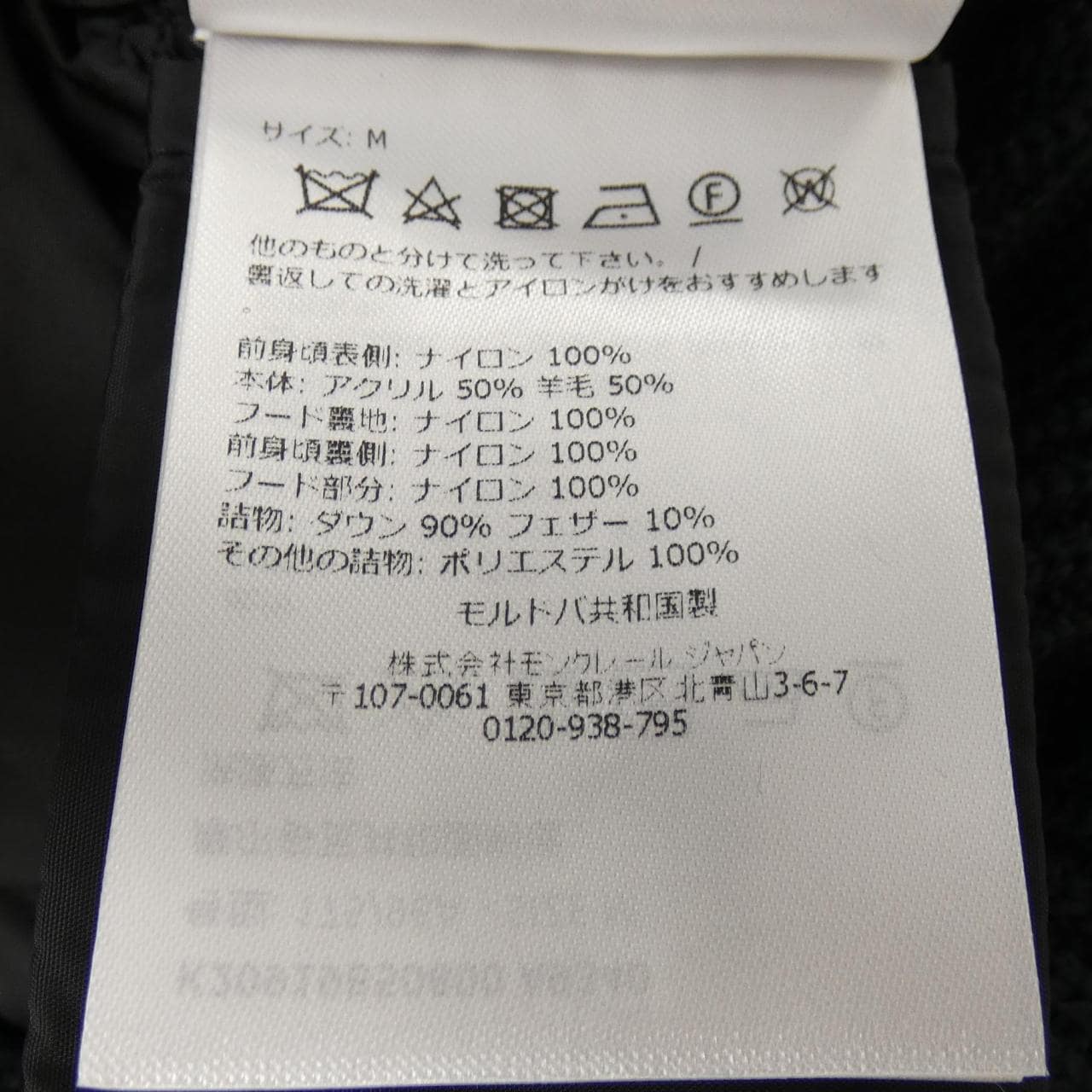 【新品】モンクレール MONCLER K20919B50800 ダウンジャケット