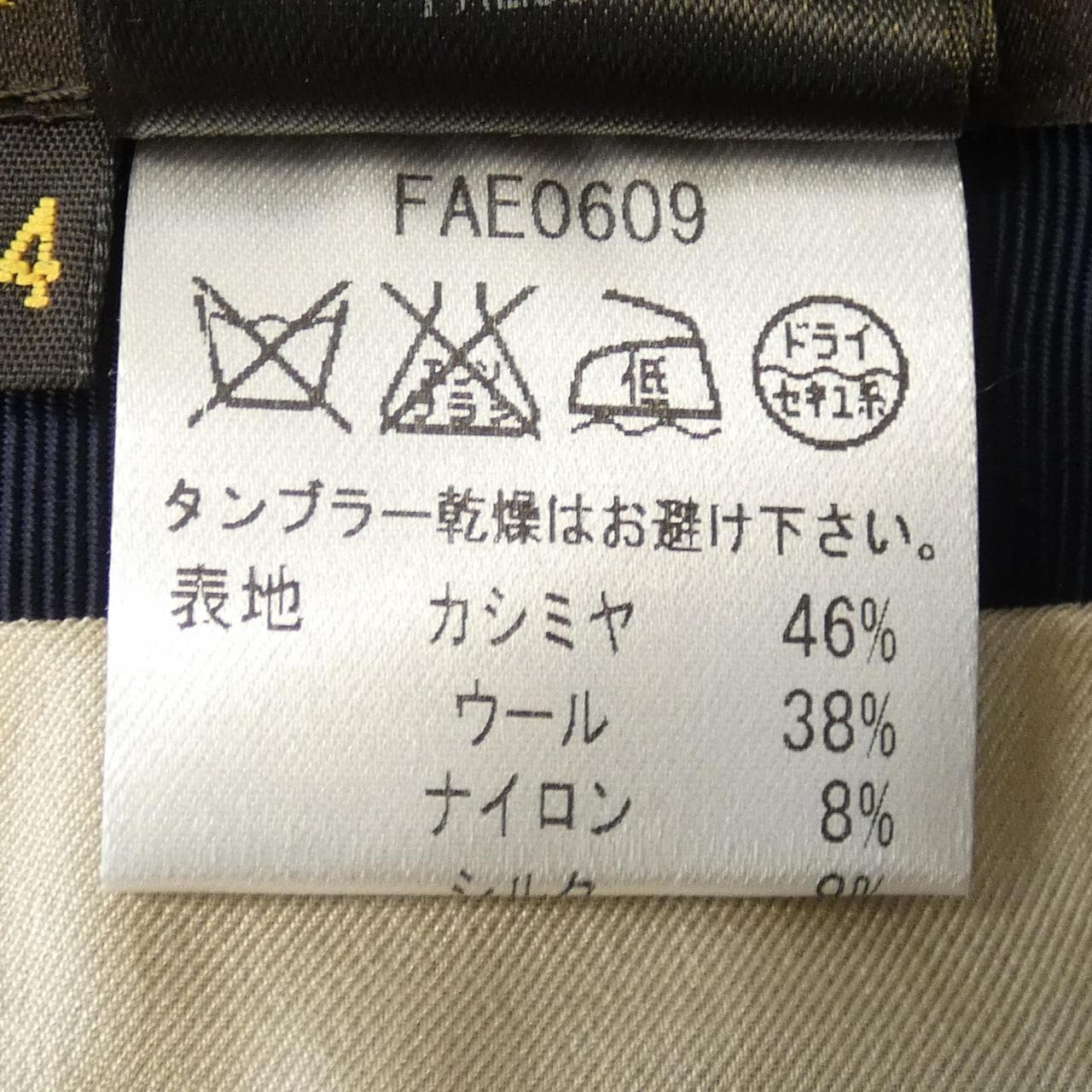 ロロピアーナ Loro Piana FAE0609 スカート