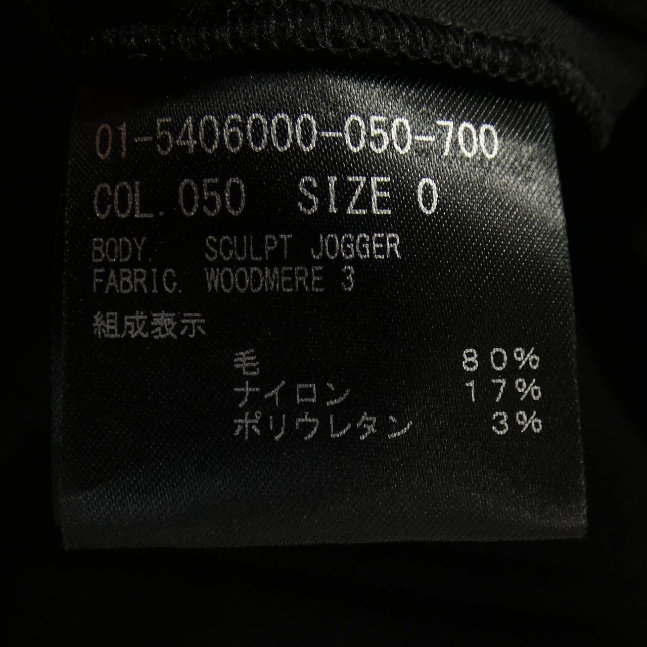 セオリー theory 01-5406000 パンツ