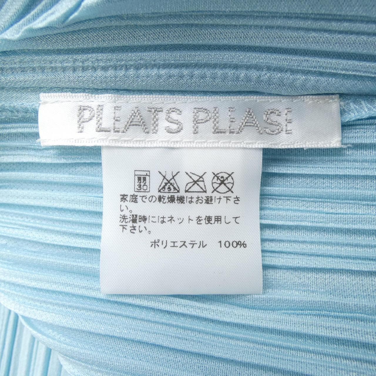プリーツプリーズ PLEATS PLEASE PP53-J0126 カーディガン