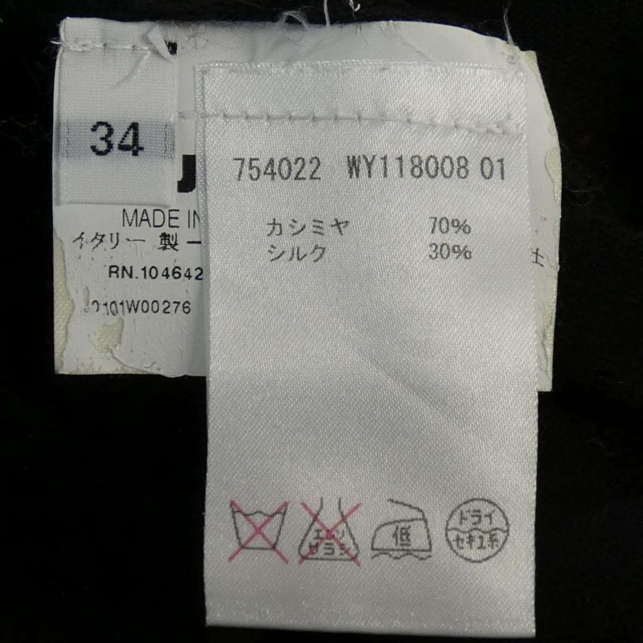 ジルサンダー JIL SANDER カーディガン